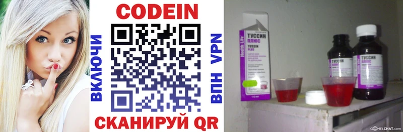 Codein Purple Drank  дарк нет формула  ссылка на мегу ССЫЛКА  Дмитровск  хочу наркоту 