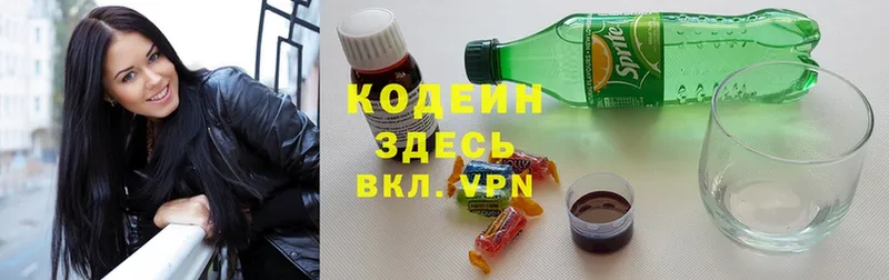 купить закладку  Дмитровск  OMG ONION  Кодеин Purple Drank 