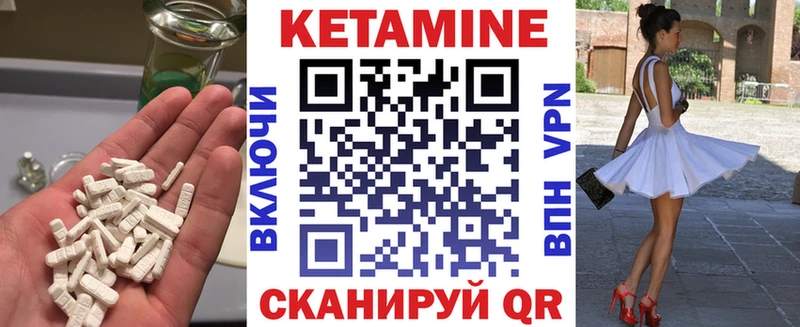 КЕТАМИН ketamine  Дмитровск 