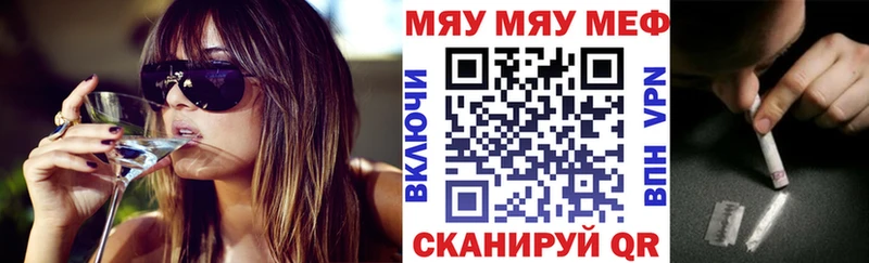 Меф mephedrone  что такое   Дмитровск 