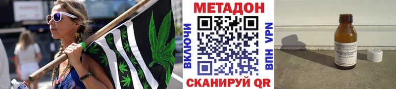 магазин продажи наркотиков  Дмитровск  МЕТАДОН кристалл 